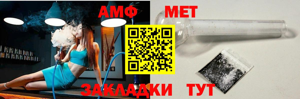 Amphetamine VHQ Вольск