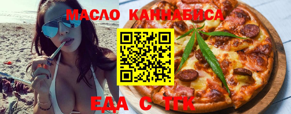 Canna-Cookies конопля  Вход с VPN  Вольск 