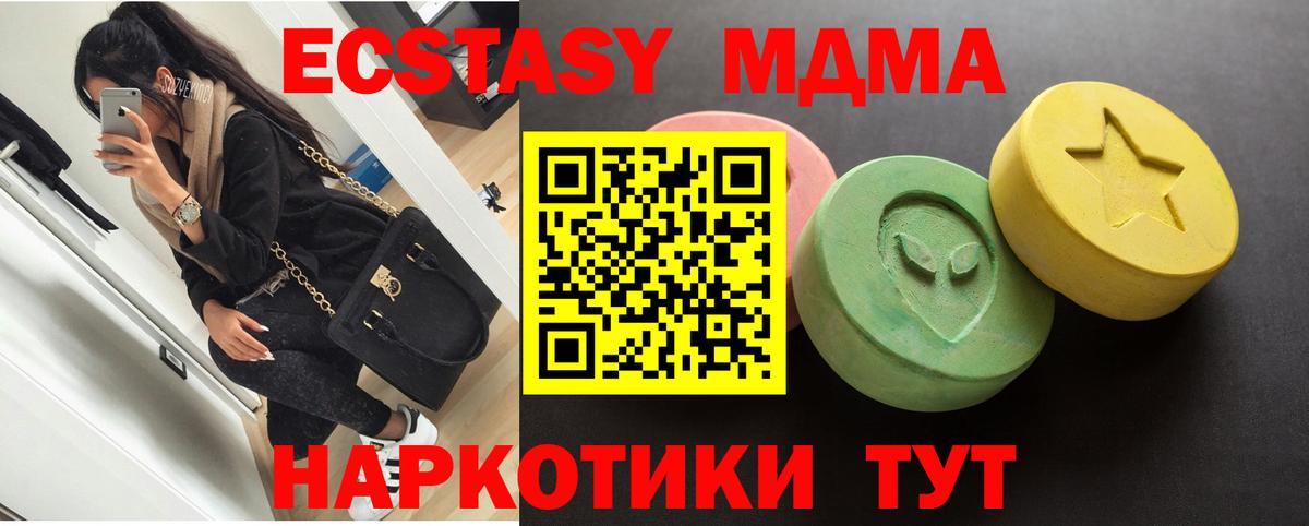 Ecstasy 250 мг  Вход с VPN  Вольск  ЭКСТАЗИ  Экстази 300 mg 