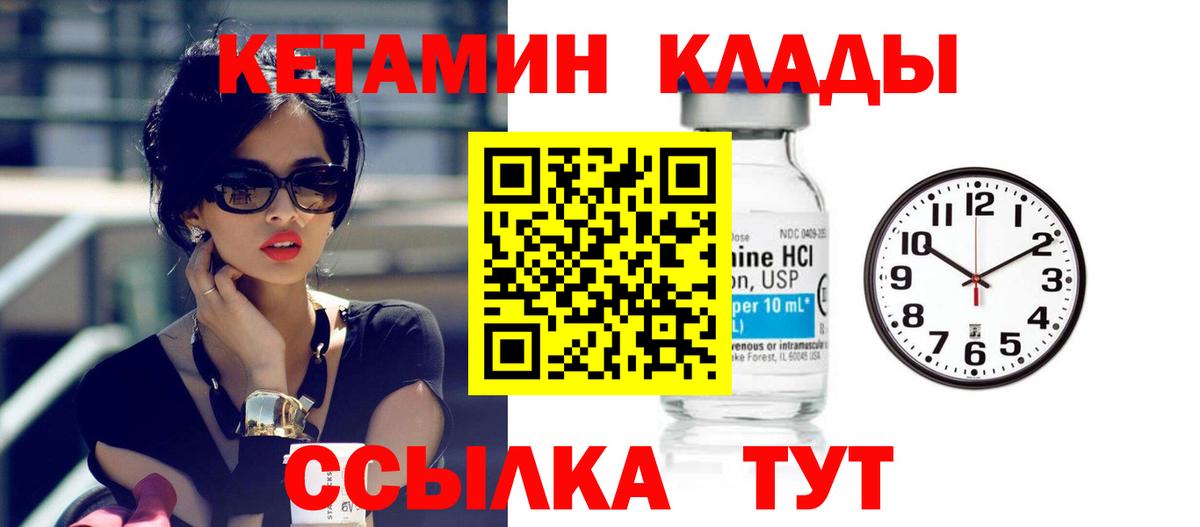 КЕТАМИН ketamine  Вход с VPN  Вольск  КЕТАМИН ketamine 