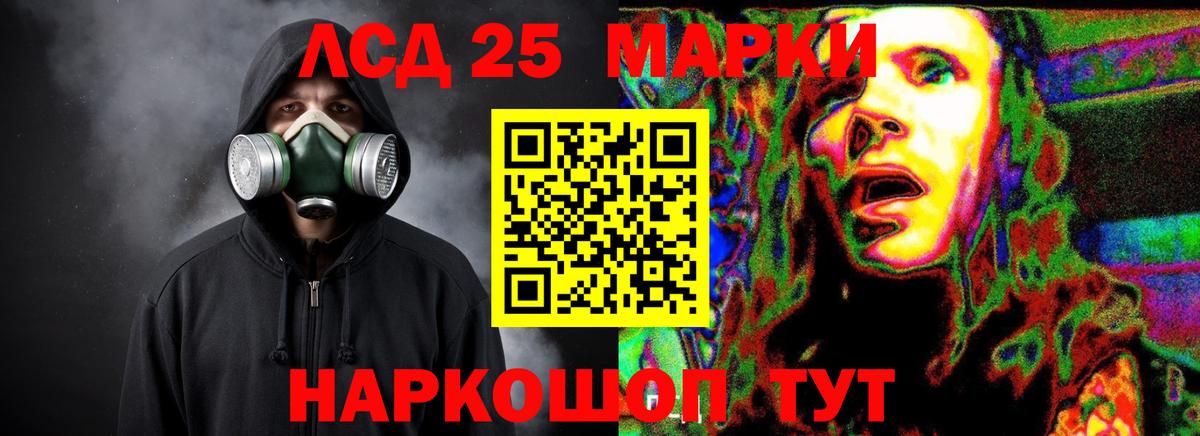 ЛСД экстази кислота  Вход с VPN  Вольск 