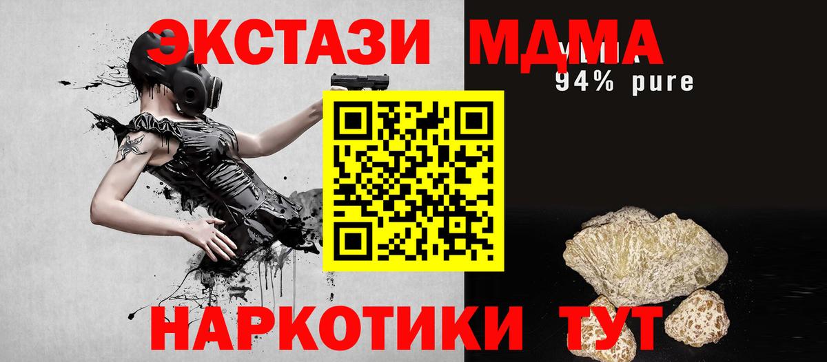 Вольск  МДМА  Вход с VPN  MDMA crystal 