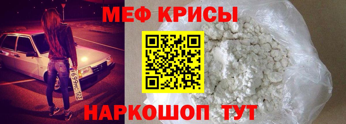 Меф мука  МЕФ mephedrone  Меф  Вольск  Вход с VPN 