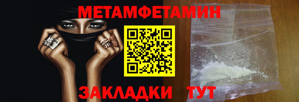Вольск  Метамфетамин пудра  Метамфетамин  Вход с VPN 