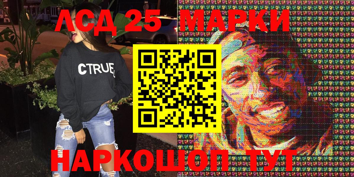 Вольск  Марки NBOMe  Вход с VPN  Марки 25I-NBOMe 1500мкг 