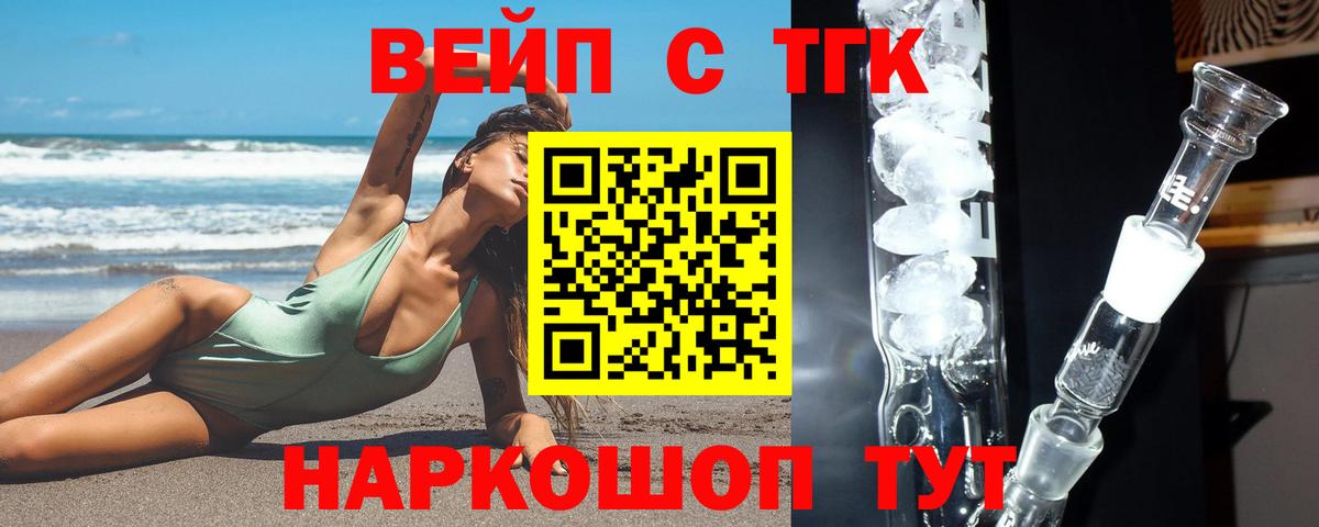 Вольск  Дистиллят ТГК Wax  Вход с VPN 